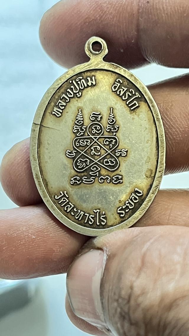 พระนาคปกเนื้อเงิน หลวงปู่ทิม รูปที่ 18