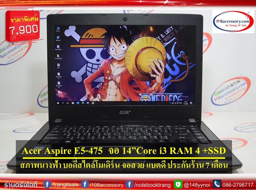 ขายโน๊ตบุ๊ค Acer Aspire E5-475 จอ 14 นิ้ว สเปคระดับ Core i3 เป็น SSD บูทไว เครื่องสวย 1