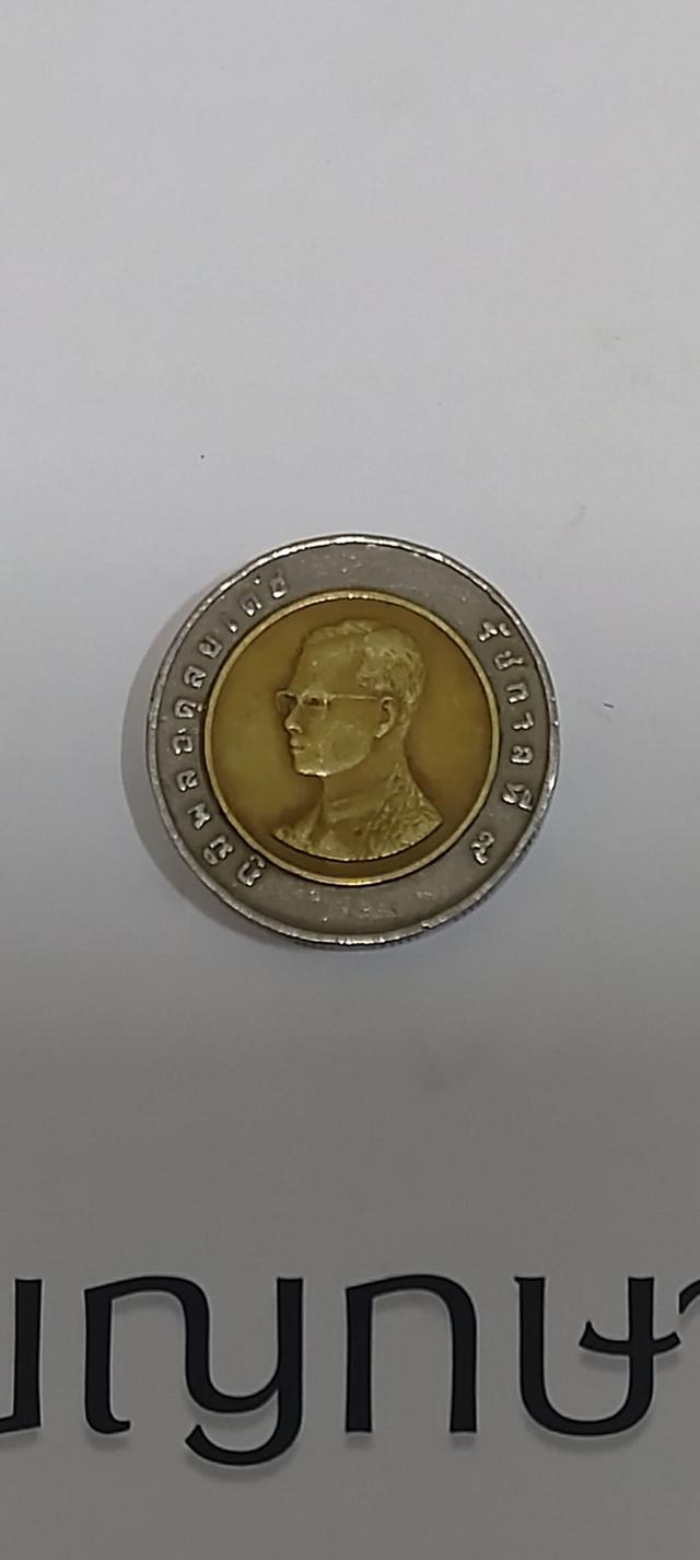 เหรียญ 10 บาท รัชกาลที่ ๙ ปี ๒๕๓๗