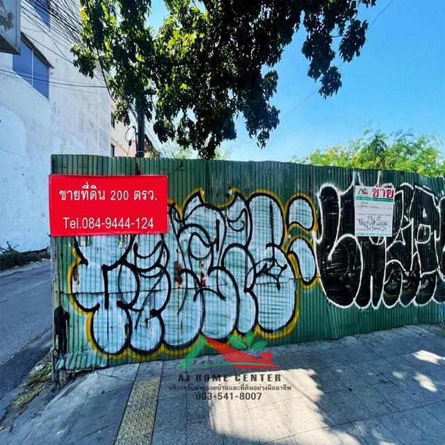 ขายที่ดินปากซอยนวมินทร์69 ขนาด200 ตรว. แปลงมุม ติดถนน2ด้าน 2