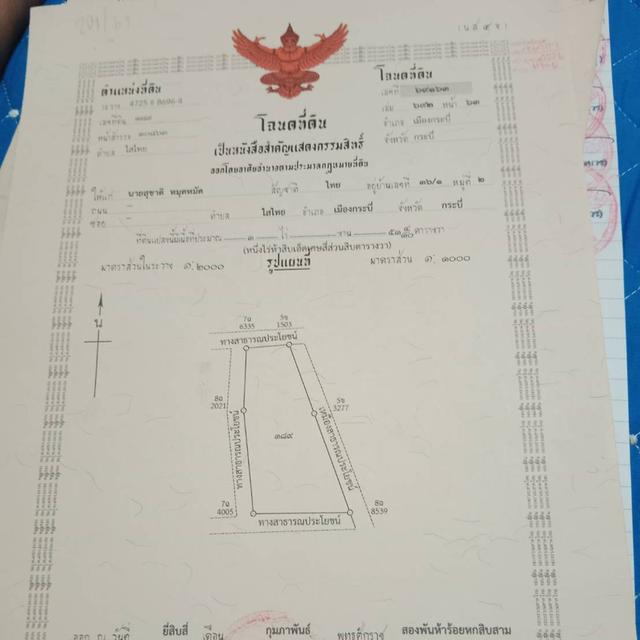 ขายที่ดิน 2 ไร่ – ทำเลดี หมู่ 2 ตำบลไสไทย อำเภอเมือง จังหวัดกระบี่ 🚗 สถานที่ใกล้เคียง ใกล้ห้างเซ็นทรัลกระบี่ เข้าทางหน้าแมคโ 4