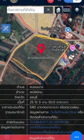ขายที่ดินพนัสนิคมชลบุรี ขายที่ดินแปลงสวยทำเลดีมาก เป็นพื้นที่สีเหลืองอ่อน 25-3-50 ไร่ ที่ดินอยู่ติดถนนคอนกรีตสองด้าน 5