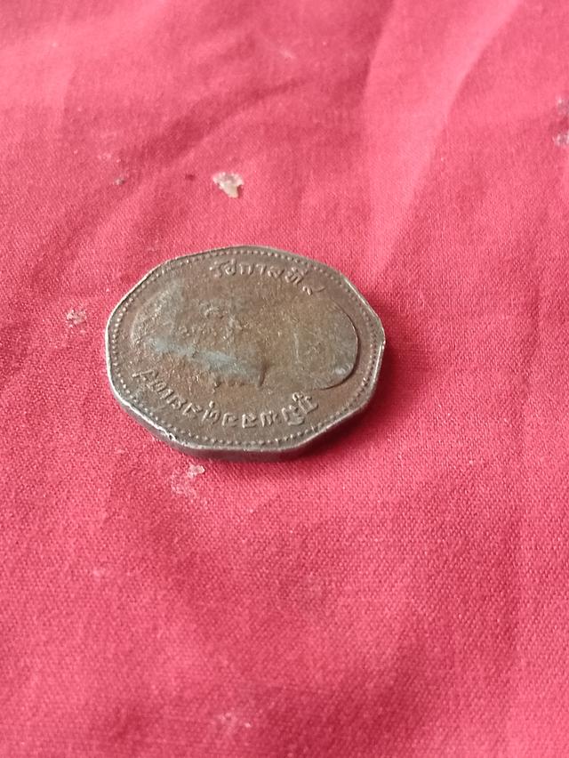 เหรียญครุฑ 2515 4