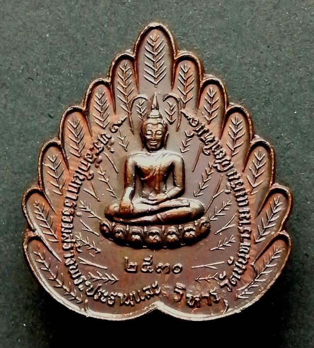 รูป เหรียญหลวงปู่สิม วัดถ้ำผาปล่อง ปี2630