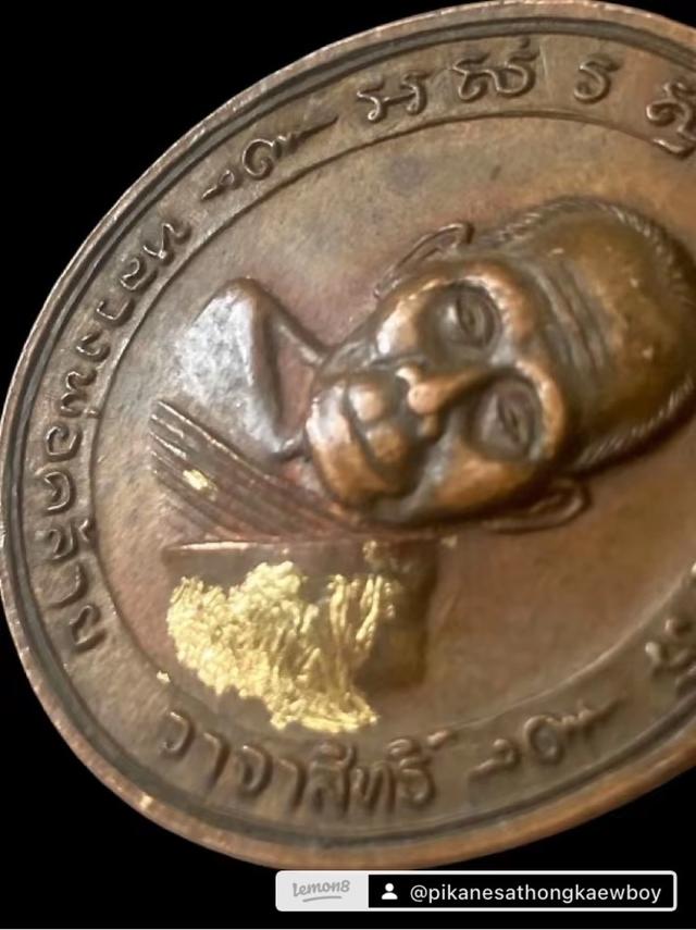 เหรียญพ่อท่านคล้าย วัดสวนขัน ปี37 ประกันแท้