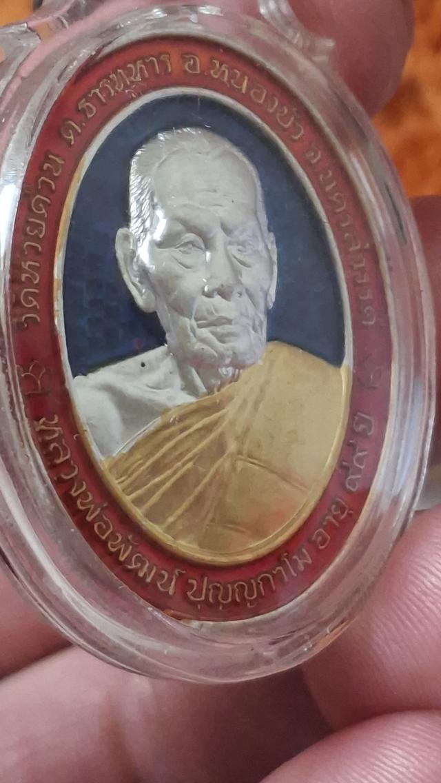 พระเครื่องหลวงพ่อพัฒน์ รูปที่ 2