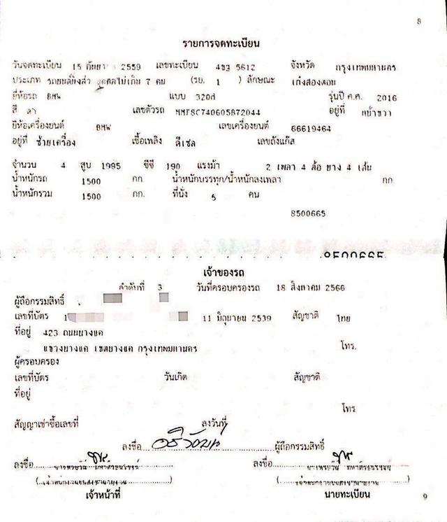 BMW 320d Laxury F30 ปี 2016 รูปที่ 16
