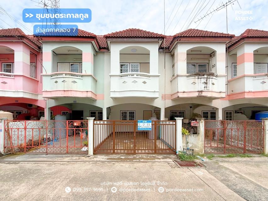 ทาวน์เฮ้าส์ ชุมชนตระกาลกูล ลำลูกกาคลอง7 (ขนาด 17 ตร.ว.) ถ.ลำลูกกา บึงคำพร้อย ปทุมธานี : Tarkalkoon 1