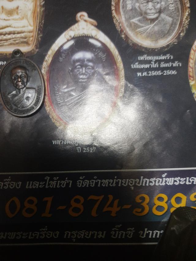 พระเครื่อง 19