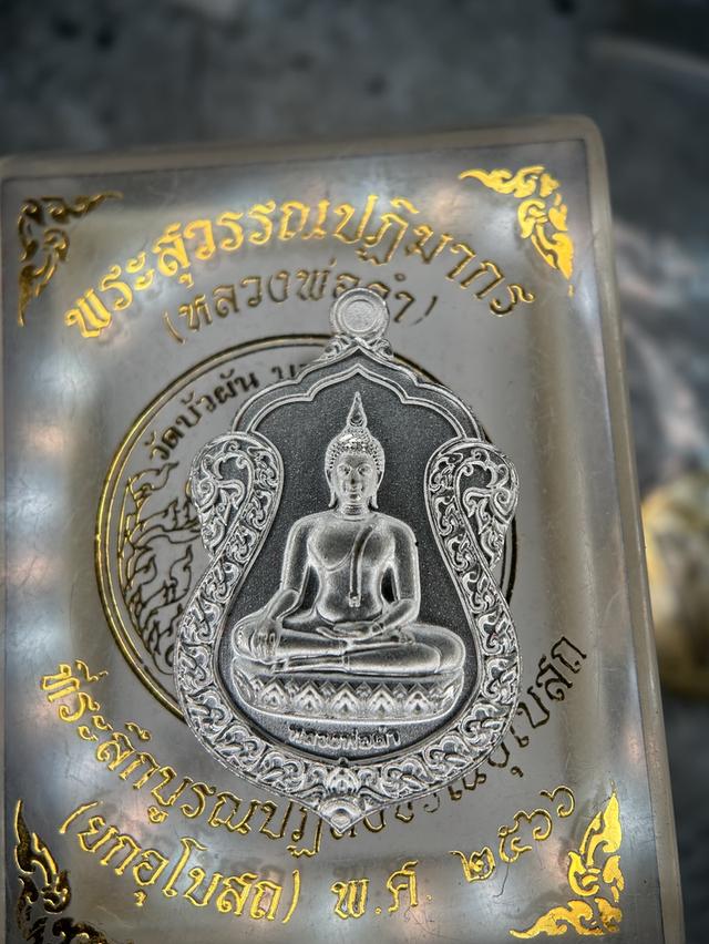 หลวงพ่อดำ  วัดบัวผัน  ปี2566   โค๊ต 78