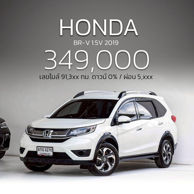 รหัสรถ NP3276 HONDA BR-V 1.5V 2019