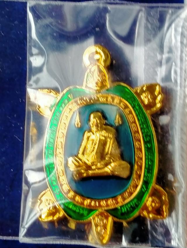 เหรียญพระยาเต่าแสนรวยไม่หยุดหลวงปู่แสน