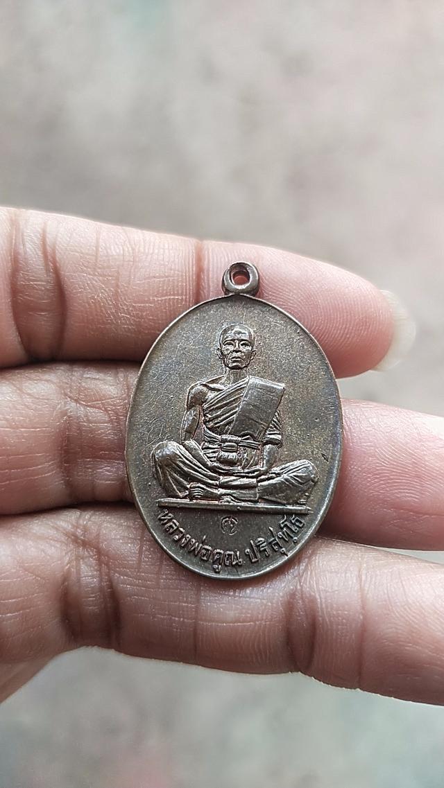 เหรียญหลวงพ่อคูณ ปี19