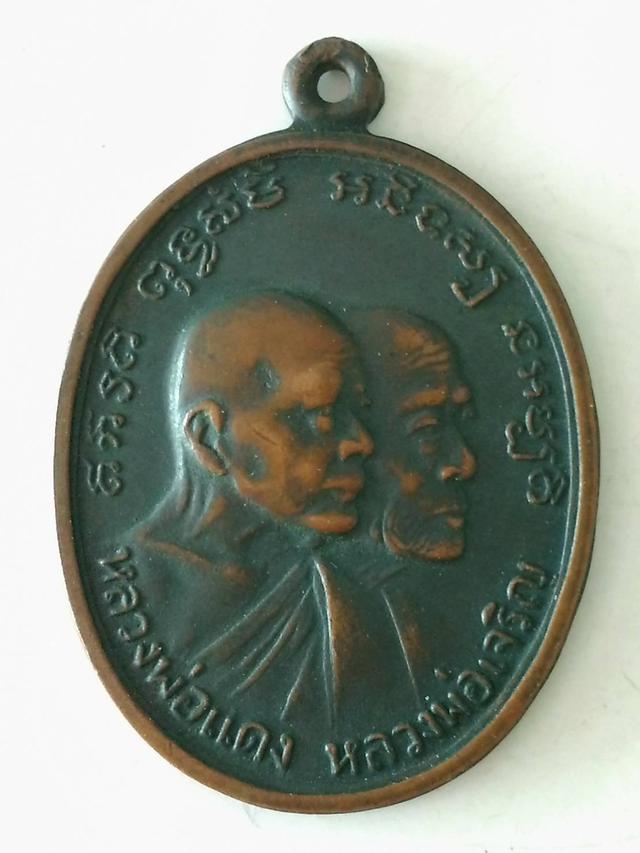 รูป 5271 เหรียญลพ.แดง วัดเขาบันไดอิฐ ปี13 บล็อกวัวลาน จ.เพชรบุรี