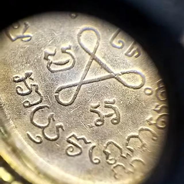 🔥 เหรียญหลวงปู่ศุข วัดปากคลองมะขามเฒ่า รุ่นแรก รูปที่ 20