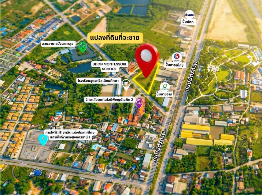 ขายด่วน! ที่ดินทำเลทองเมืองอุดรธานี 4 ไร่ 65 ตร.วา ห่างถนนมิตรภาพ แค่ 80 เมตร ใกล้พื้นที่จัดงานมหกรรมพืชสวนโลก 2026 1