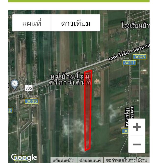 ขายที่ดิน 40 ไร่