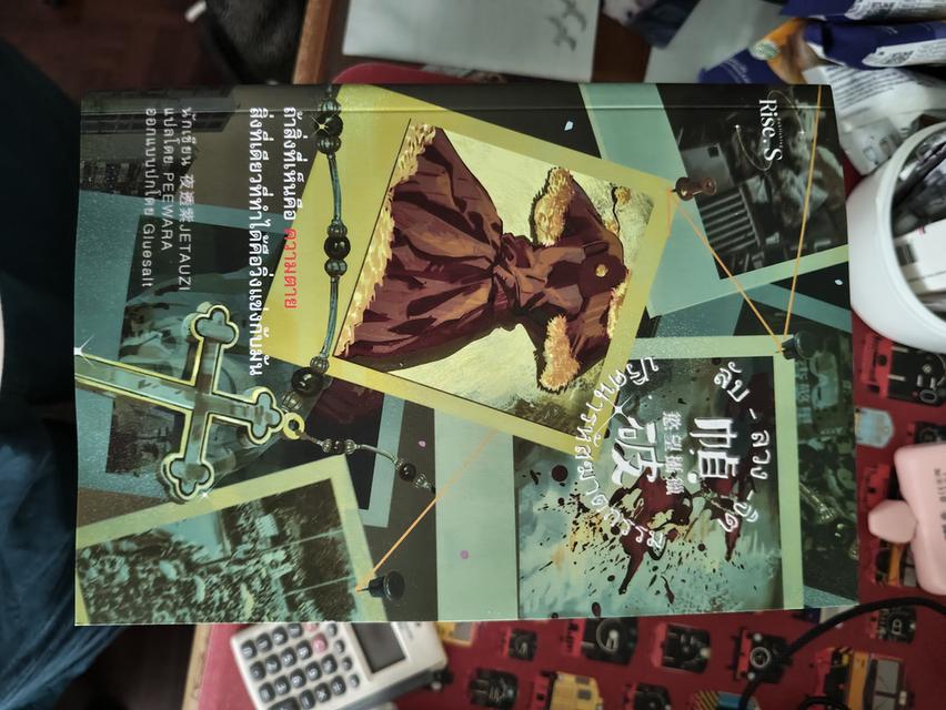 นิยายสืบสวนของญี่ปุ่น มือสอง สภาพใหม่ รูปที่ 8