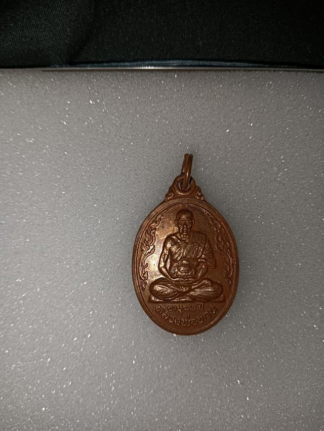 พระเครื่องเหรียญปั๊มรูปเหมือนหลวงพ่อพาน วัดโป่งกะสัง