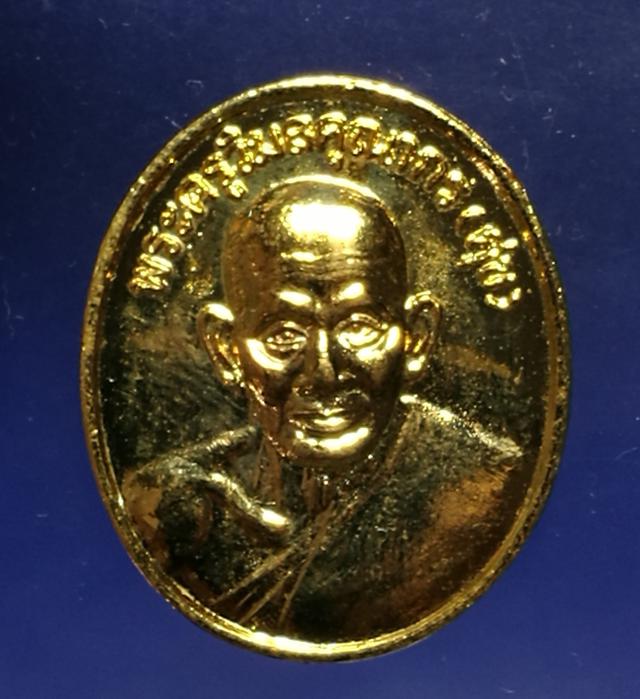 รูป เหรียญล.ป.ศุข รุ่นมหาลาภ ธนาคารกรุงไทยจัดสร้าง ปี38 1