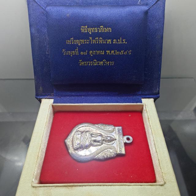 เหรียญพระไพรีพินาศ ภปร เนื้อเงิน ที่ระลึกครบ 50ปี แห่งการทรงพระผนวช ในหลวง รัชกาลที่ 9 วัดบวรนิเวศวิหาร พ.ศ.2549 สภาพสวย ผิวเดิม พร้อมกล่องเดิม รูปที่ 2