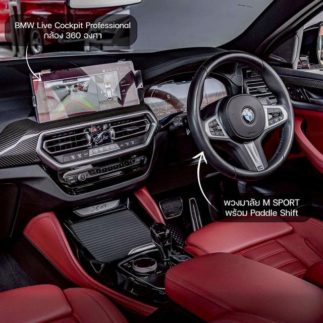 รหัสรถ NP2112 BMW X4 20d M SPORT 2024 4