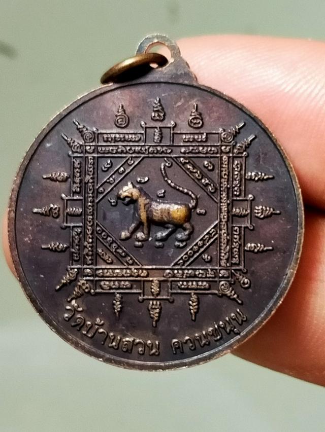 เหรียญพระเก่าแปลกไม่ทราบที่