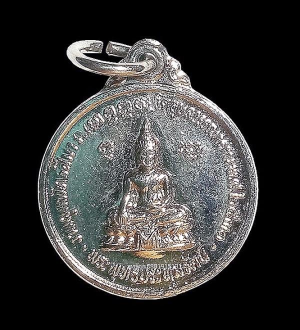 เหรียญพระพุทธปทุมรัตน์หลังพระครูปลัดสง่า วัดอุบลวรรณาราม จ.ราชบุรี ปี2531