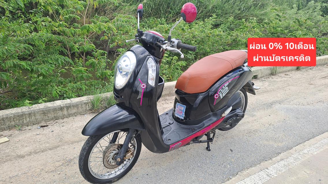 Honda Scoopy i เอกสารครบ