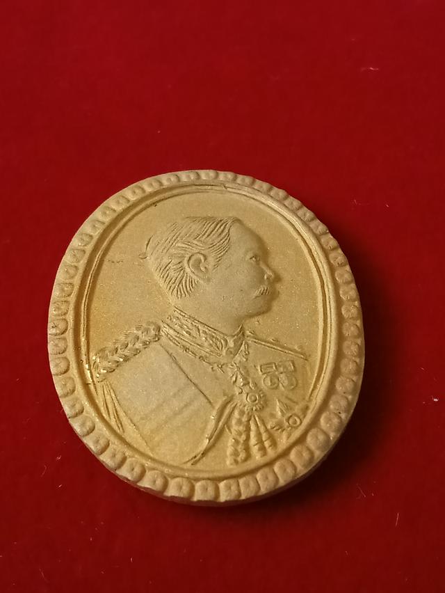 เหรียญ ร.5 สมโภชพระอาราม 200 ปี วัดสุทัศน์ ปี2550