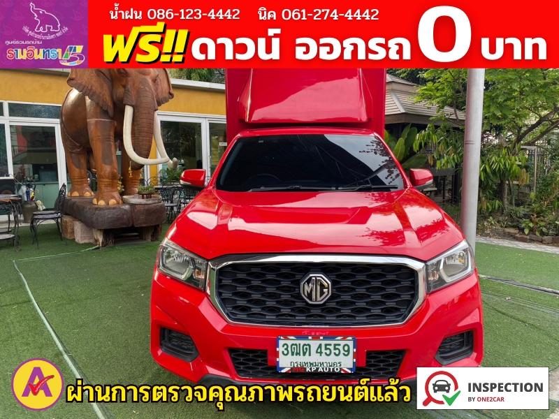 MG EXTENDER 2.0 GIANTCAB D ปี 2022 1