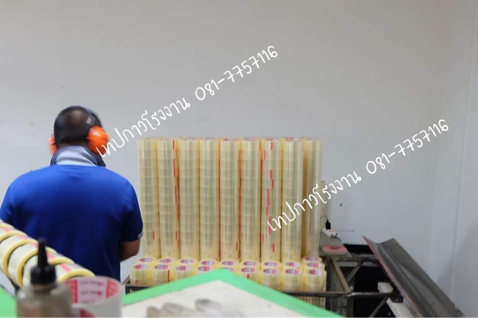 เทปปิดกล่อง2นิ้ว45หลา เทปปิดกล่อง2นิ้ว100หลา 081-7757116 11