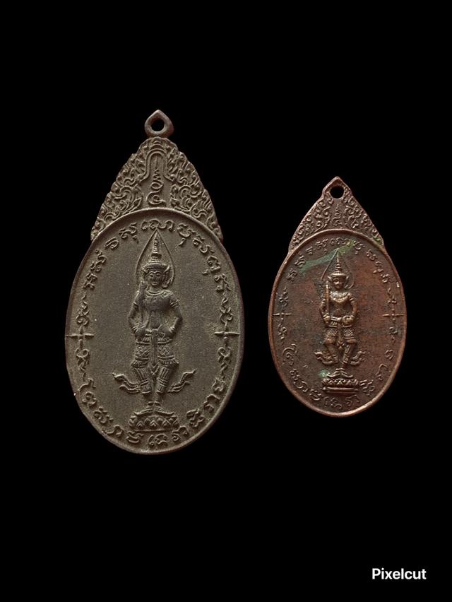เหรียญพระสยามเทวาธิราช