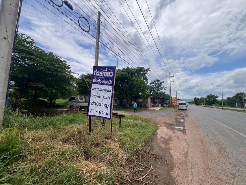 🔥 ขายด่วน! ที่ดินติดถนนใหญ่ 4 เลน ทำเลทองขอนแก่น 🔥  📍 ต.นาเพียง อ.ชุมแพ จ.ขอนแก่นติดถนนหลวงหมายเลข 12 (4 เลน)  12 ไร่ 15