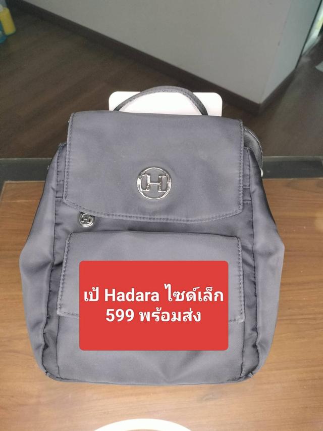 กระเป๋าเป้มือสอง size S ยี่ห้อ Bside-U  Feneli  Hadara  Devy รูปที่ 15