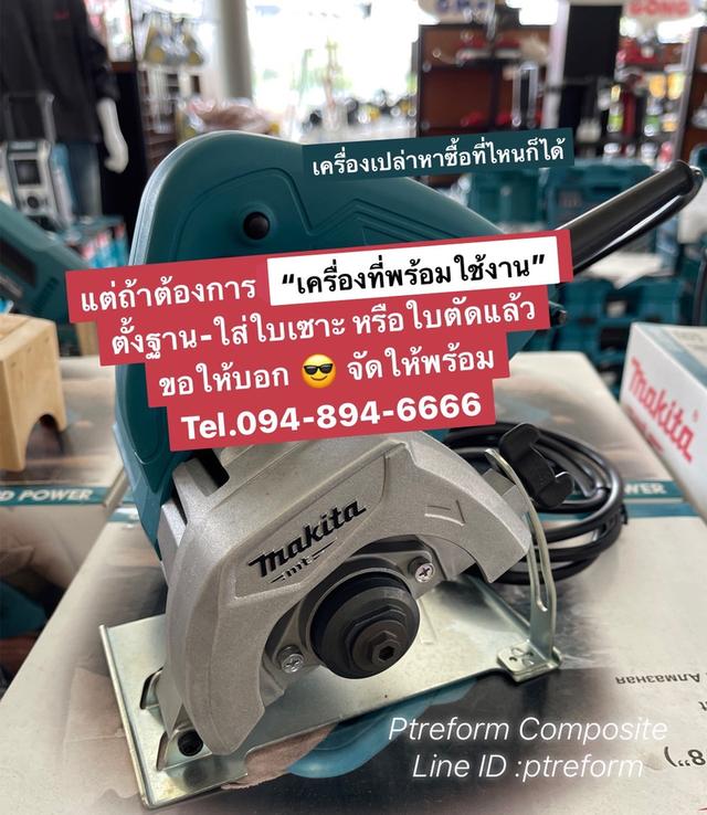 ชุดเครื่องเซาะ พร้อม รางเซาะ “พร้อมใช้งาน” Makita แท้ 100% สร้างงาน สร้างอาชีพได้ 6