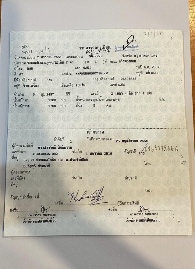 Bmw 525i ปี 2008 สีดำ มือเดียวป้ายแดง สวยสภาพดี 20