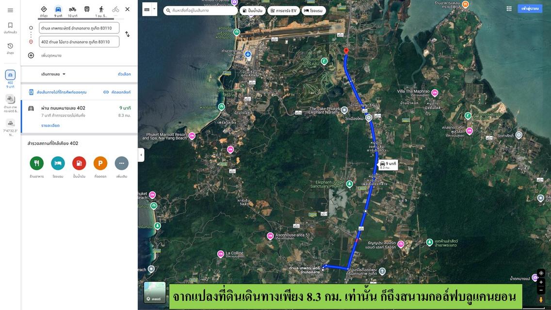 ขายที่ดินเปล่า ขนาด 13-2-50.6 ไร่  แถวพรุสมภาร  ต.เทพกระษัตรี  อ.ถลาง  ภูเก็ต 12