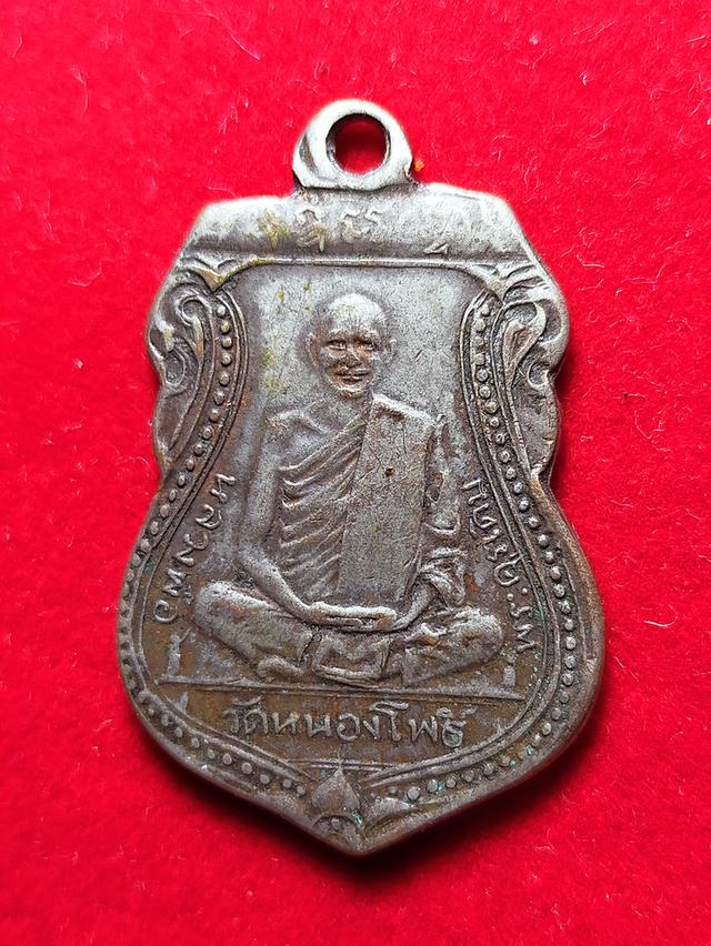 พระเครื่องวัตถุมงคลเก่า