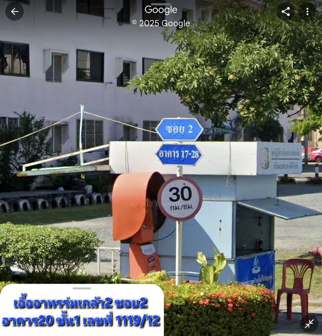 ขาย 7แสน มีโฉนด ตกแต่งเฟอร์อุปกรณ์ พร้อมเข้าอยู่ เอื้ออาทรร่มเกล้า2 ลาดกระบัง 8