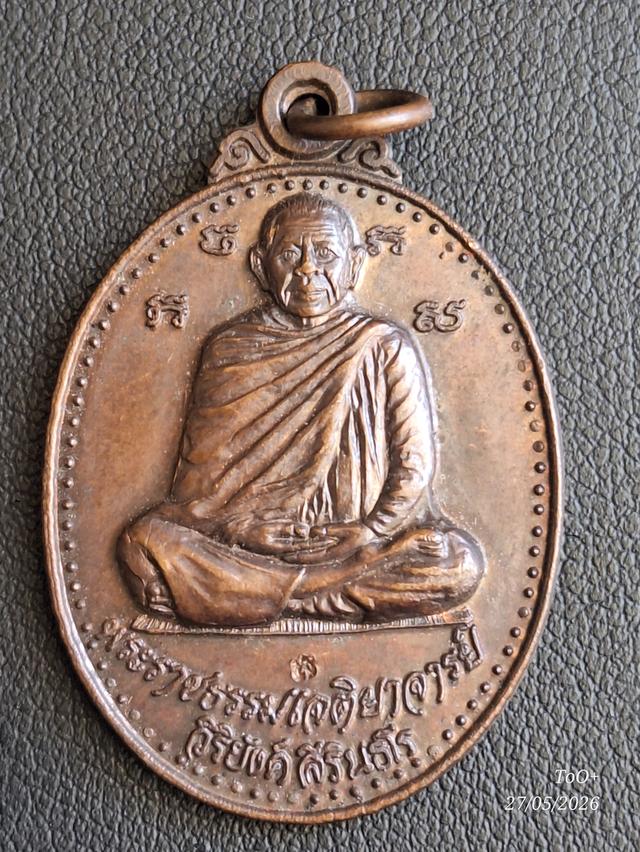 หลวงพ่อวิริยังค์ วัดธรรมมงคล