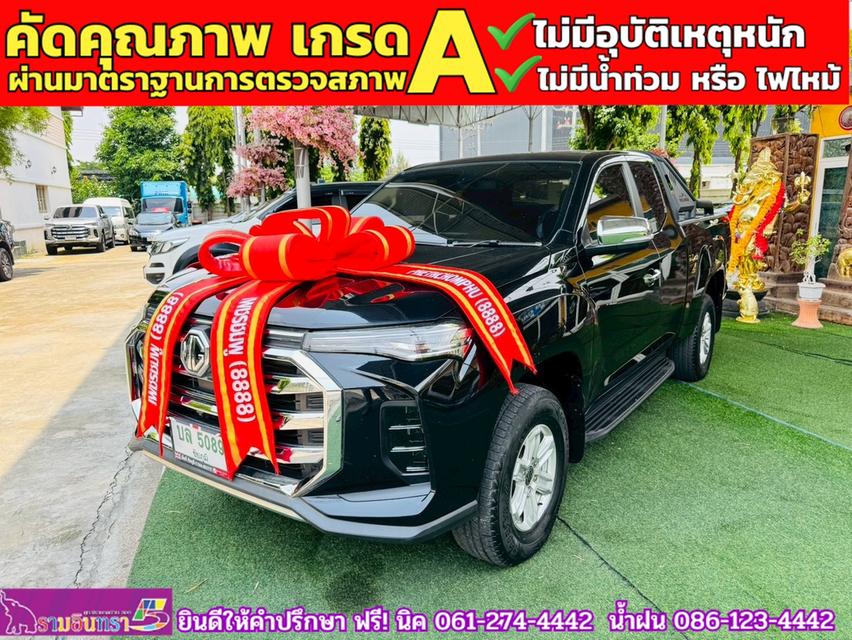 MG EXTENDER GAINTCAB 2.0 GRAND D ปี 2023