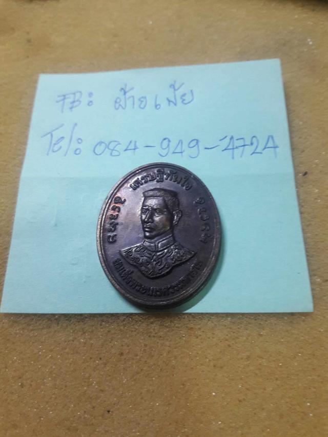 เหรียญพระนเรศวรราช เจ้าพ่อข้อมือเหล็ก ( รุ่นเศรษฐีทันใจ ) วัดคยานุสิทธิ์(แม่คะ) ต.แม่คะ อ.ฝาง จ.เชียงใหม่
