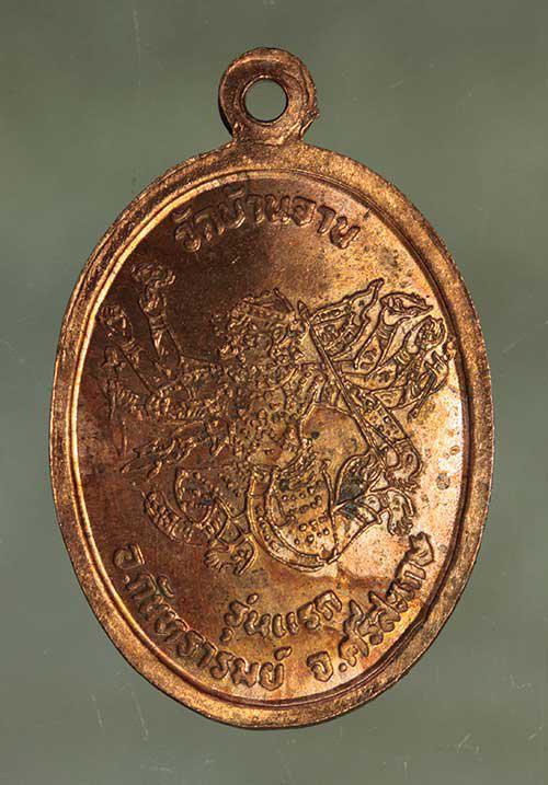 เหรียญ หลวงปู่หมุน รุ่นแรก เนื้อทองแดง ค่ะ j2004 2