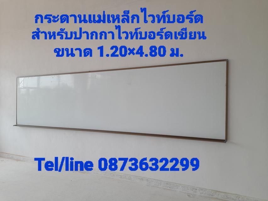 กระดานไวท์บอร์ดแม่เหล็ก 4