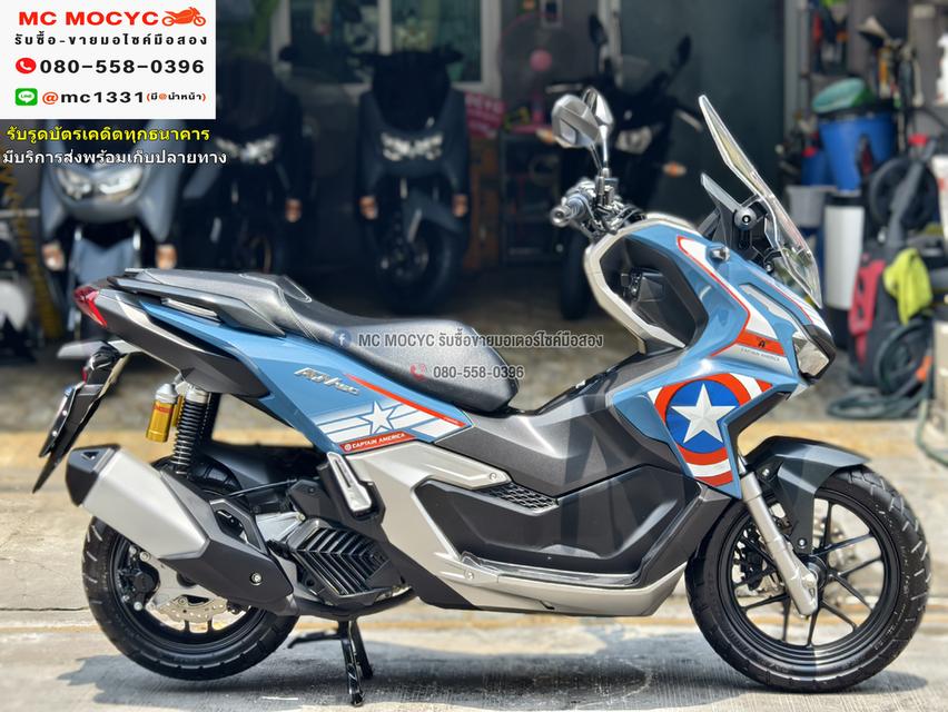 Adv 160i 2023 วิ่ง500โลแท้ สีพิเศษตัวกัปตันอเมริกา รถบ้านแท้มือเดียว สภาพป้ายแดง No1032