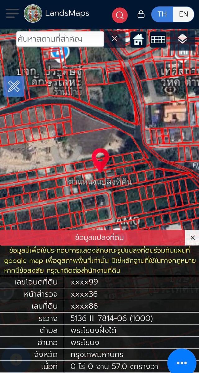 ขายที่ดินถมแล้ว ทำเลศักยภาพ ซอยศรีนครินทร์ 43 ใกล้ MRT เพียง 400 เมตร ใกล้ห้างซีคอนฯ เพียง 1 กม. 17