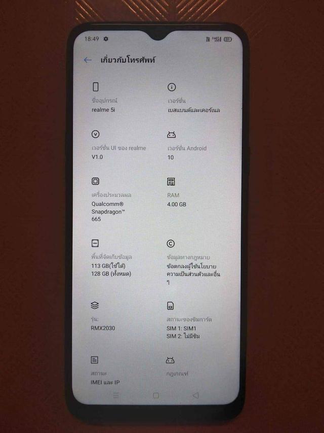 Realme 5i แรม 4GB รอม 128GB 2