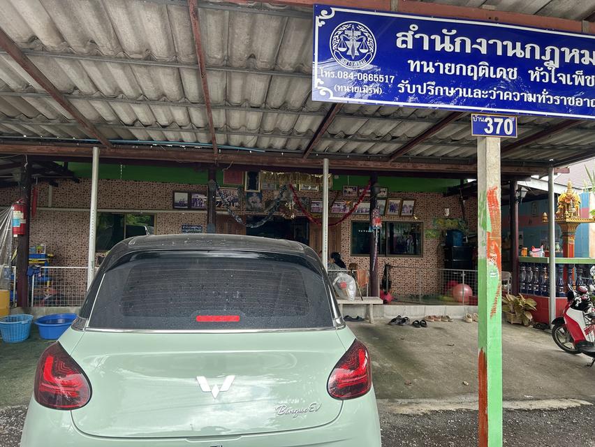บ้านพร้อมที่ดิน 8