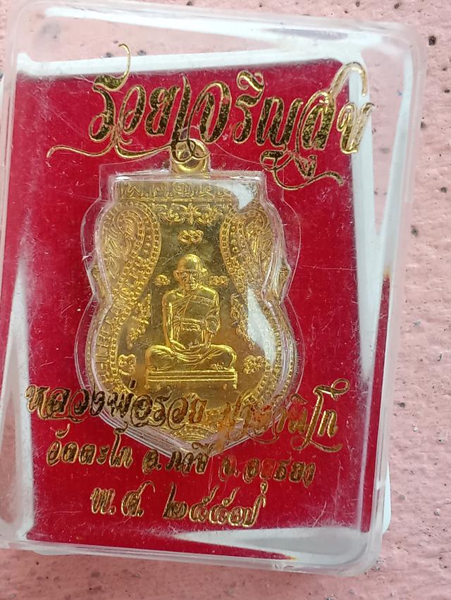 หลวงพ่อรวย รุ่นรวยเจริญสุข 57 ผิวแชมป์
